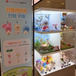 롯데컬처웍스(주)롯데시네마 월드타워 스위트샵(7층) | 롯데시네마🎁굿즈구경 영화 보기 전 구경하기 좋은 곳✨ 롯데시네마 월드타워 7층 중증희귀난치질환 환아들의 그림으로 만든 민들레마음...