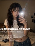 미유헤어룸ME.Uhairroom | 점은 댓글 또는 DM으로 남겨주시면 답변해드릴테니 편하게 물어봐 주세요:) #미유살롱 #미유살롱다산점 #다산미용실 #남양주미용실 #레이어드컷