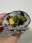 이마트24오이도뉴플러스점 | 이마트24 신상 저당 오이계란김밥👀 가격은 1,600원이고... 도전할사람@@ 📍이마트24 1,600원 #이마트24 #이마트24신상 #편의점신상...