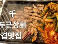 한국맥도날드(유) 창원사파DT점 | #오늘클립챌린지#사파동맛집#동네맞집