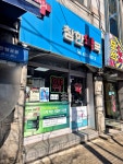 구광석유소망주유소 | 수 있고, 다이어트 한약은 은근히 소문나 있다고 들음. 사동 소망주유소 맞은편 참한약국. #오늘클립챌린지 #여름기록 #안산한약국 #사동참한약국