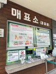 씨유거제고현가온점 | #오늘클립챌린지 거제 매표소