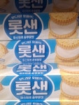 삼촌네 애프씨마트 | 군산사랑상품권이 이용가능한데다가 포인트 적립도 할수있어서 좋습니다.😊 재방문할 생각있습니다. #군산마트 #삼촌네슈퍼마켓 #오늘클립챌린지