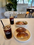 리고미 F&B(RE GO ME F&B) | 권선동에서 소금빵 맛집 찾는다면 고미베이커에프앤비 추천! 겉은 바삭하고 속은 촉촉한 소금빵에 커피 한 잔까지 함께하니 브런치로도...