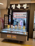 도시곳간 안산점 | #오늘클립챌린지#도시곳간&곳간한상 미사역점#