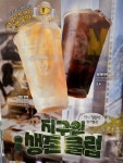 메가엠지씨커피제주삼화초점 | 팥빙 젤라또 파르페가 맛있는 제주삼화 메가커피 #오늘클립챌린지 #아이스크림디저트 #아이스커피추천 #여름이색음료