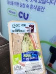 씨유 관악해오름점 | #오늘클립챌린지 #cu관악서원점