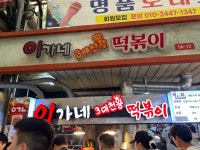 Foto aus Naver-Suchergebnissen 2