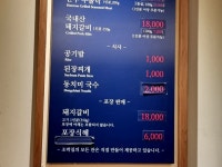 조박원조조박집 | #오늘여기클립#조박집#맛집