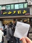 #오늘여기클립 송화산시도삭면