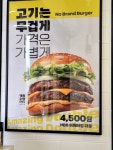 농다리쌀도나스 | #오늘여기클립 노브랜드버거는 사이드가 진짜 맛있는 게 많아요! 인절미치즈볼과 군고구마순쌀도나스 요 두개는 꼭꼭 먹기~~!
