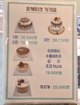오케이스투에이치리테일수유역점 | 만원이던 케이크 가격이 4천원 올랐지만 여전히 가성비 최고다. #오케이크수유점 #수유역케이크 #오늘여기클립