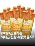 엔티엔스프레즐 평택휴게소점 | 달달한 프레즐계의 슈크림 혁명... 🥨쫄깃한 프레즐 식감까지 그냥 올킬 그 잡채... 슈붕파 #프레즐맛집 #먹회장 #새해다짐 #오늘의점메추...