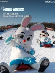 에버랜드 스노우 버스터 / 평택 무봉산청소년수련원 / 초리골 눈썰매장 / 원마운트 등등 ❄️강원 ◽원주 오크밸리 / 태백 오투리조트 / 정선...