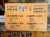 #오늘여기클립 #해운대시장맛집 #호떡 #겨울디저트 #치즈호떡