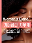한국아로마교육원전주지사 | 밝고 화사한 피부컨디션을 위한 자연치유 아로마테라피 #눈꽃아로마하우스 #한국아로마교육원_서산지점 ☎️0507-1396-9117