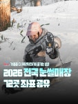 에버랜드 스노우 버스터 / 평택 무봉산청소년수련원 / 초리골 눈썰매장 / 원마운트 등등 ❄️강원 ◽원주 오크밸리 / 태백 오투리조트 / 정선...