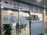 사랑해사진관사진관아저씨해밀점 | #오늘여기클립#사랑해사진관#증명사진#세종시사진관#해밀동사진관