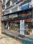 #오늘여기클립 #마들 #빵집 #과자점 #엘리제과자점