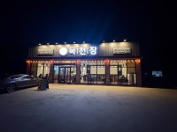 #오늘여기클립 #목천장 #독립기념관맛집 #목천장본점 #천안맛집 육개장도 좋고 갈비탕도 좋다. 여기도 시골이라 문을 빨리 닫는다 ㅎㅎ