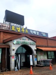 태하특산품직매장 | #오늘여기클립 #로컬푸드직매장 #군산로컬푸드 #지역특산품 젓갈이랑 박대 싸게 샀어요~~ 저렴하고 좋아요