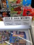 씨유양정원룸점 | #오늘여기클립 #cu 씨유 전대원룸점 라면 세일~ 불닭 사가요~