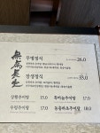 청담추어정플러스(주)아원 | #청담추어정 #오늘여기클립