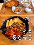 (주)KR산업이인(상)휴게소우동규동 | 김밥천국 규동ver 같은 곳입니다 ✍️ 🍽 #얼큰니꾸우동 #김치가츠나베정식 #서울맛집추천 #잠실맛집 #잠실맛집추천 #서울잠실맛집 #니꾸우동...