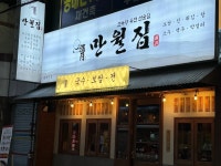 만월집0501 - 부산진구 | #클리챌린저#나만의힐링스팟#만월집 다양한 안주가 있는 곳 만월집