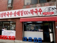 주식회사 웨이팅리스트 | #오늘여기클립#맛집#웨이팅