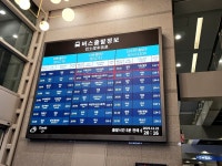 삼미시장입구버스매표소자판기 | #오늘여기클립 버스 매표소에서 구매 가능해요!
