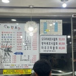 이박사세꼬시초밥 | #오늘여기클립 #화서역맛집 #옥돌해세꼬시 다녀왔어요! 세꼬시막회 맛나요~~!! #활어회초밥 먹느라 사진 못 찍었는데 맛있💕
