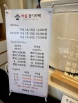 야심잔기지떡용산지점 - 용산구 만리재로 184 | #오늘여기클립 #야심잔기지떡본점 #잔기지떡