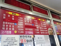 간성동해반점&월드정육식당 | 강원도 고성 맛집 바닷가 멋진풍경 보며 맛있는 중국음식을 먹을 수 있는 곳 ^^ 다 맛있어요~ ㅎ #오늘여기클립 #강원도고성맛집 #동해반점...
