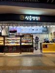에스엠에이치삼송빵집잠실 | #클립크리에이터 #네이버클립 #클립챌린저 #오늘여기클립 #고로케 #고로케맛집 #잠실고로케 #삼송빵집 #삼송빵집잠실점