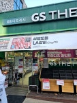 #오늘여기클립 #GS더프레시 #수지구청역점 가까워서 자주 가요!
