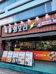 오리굽방계양점 | #클립챌린저#폭풍회오리#계산동오리고기맛집#계산동생오리차돌전문점