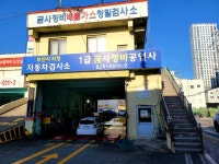 반여첨단자동차정비 | #오늘여기클립 #자동차검사 #집근처 #반여동 #꼭해야할일 #일