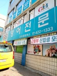 지1230간석캠퍼스초중학원 | #오늘여기클립 #지앤비영어전문학원간석4동캠퍼스 #초중고 지앤비어학원