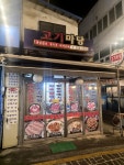 #오늘여기클립 고기마당