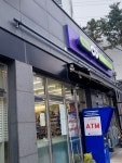씨유청주동남파크점 | CU청주동남행복점을 방문하고 왔습니다. 사장님이 매우 친절하시고 최고 중 최고인 곳이었습니다. 간판이 잘 보여 멀리서도 아주 쉽게 알아볼 수...