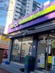 씨유 청주용암부영점 | CU청주뉴용암형석점에 방문을 했습니다^^ 피자가 너무 먹고 싶어서 바로 다녀왔습니다. 번화가에 위치한 곳이라 손님분들이 많답니다. 외관, 내관...
