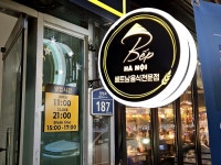 #오늘여기클립 #베트남음식전문점 #베트남쌀국수 #벱하노이 #반쎄오 #분짜