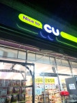 씨유양청중점 | #클립챌린저#CU#편의점#갓생루틴 행사상품이 다양하고 편의점이 넓어서 자주 찾는 CU편의점! 상품이 다양해서 좋아요!
