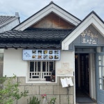 유달표구재료 | 휴무 재료소진 시 조기마감 전화번호: 0507-1382-1897 #목포여행#목포카페#목포카페추천#유달동의로망스#목포유달동의로망스...