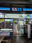 GS THE FRESH 문래점 | 직장 근처 출퇴근길 필요한거 간편하게 구입하기 GS25문래에이스점이 굿이쥬~ #오늘여기클립 #클립챌린저 #네이버클립 #GS25문래에이스점
