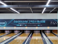 #클립챌린저 #진승고감페 #대전JK레인즈 #제78회 #2026진승고객감사페스티벌 #20260125_일요일 #진승A
