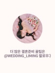 와이모드꾸뛰르;스튜디오 | 후회 리스트 TOP 3 스튜디오, 드레스 그리고 박람회는 #광고 지만 진심으로 후회해요...😥 매주 열리는 박람회 말고, 업체 비교 가능한...