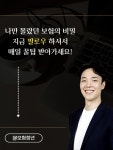 보험에 진심인 남자, 보험청년입니다. 겨울철이 되면 화재 사고... ✅ 일상생활 배상책임 (이웃집 피해 배상) 내 집 배관 문제로 아랫집 천장이...