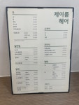 #오늘여기클립 #제이룸헤어 #상동미용실